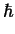 $\displaystyle \hbar$