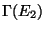 $\Gamma(E_2)$