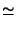 $\textstyle \simeq$