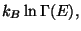 $\displaystyle k_B \ln \Gamma(E),$